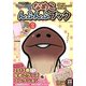 おさわり探偵なめこ栽培キット なめこんふんふブック 2013年 04月号 [2013年2月27日発売] [雑誌]