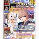 増刊ファミ通 2013年 03月号 [2013年2月28日発売] [雑誌]