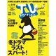 TVステーション東版 2013年3月2日号 [2013年2月27日発売] [雑誌]