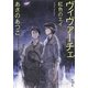 ヴィヴァーチェ 紅色のエイ(角川文庫) [文庫]