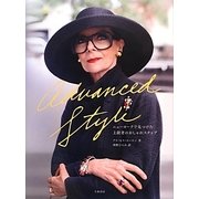 Advanced Style―ニューヨークで見つけた上級者のおしゃれスナップ [単行本]