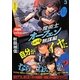 魔術士オーフェンしゃべる無謀編〈3〉 [単行本]