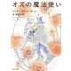 オズの魔法使い(角川文庫) [文庫]