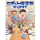 ロボット魔法部はじめます―スプラッシュ・ストーリーズ〈13〉 [全集叢書]