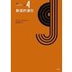 創造的進化(新訳ベルクソン全集〈4〉) [全集叢書]