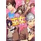 秘め巫女さまっ☆(魔法のiらんど文庫) [文庫]