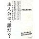 旅の終わり始まりの場所へ [単行本]