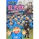 忍たま乱太郎 オーマガトキのにんじゃの段(ポプラ社の新・小さな童話) [単行本]