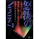怒濤のNexus 7―人気タブレットを徹底的に使いこなすための最強テク [単行本]