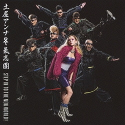 土屋アンナ□氣志團／STEP IN TO THE NEW WORLD!