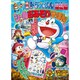 映画ドラえもん のび太のひみつ道具博物館 シールおあそびえほん(テレビ絵本) [ムックその他]