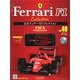 公式フェラーリF1コレクション 2013年 3/13号（40） [雑誌]