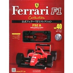 公式フェラーリF1コレクション 2013年 3/13号（40） [雑誌]
