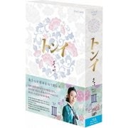 トンイ Blu-ray BOXⅢ