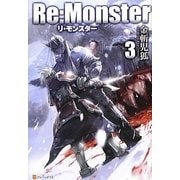 Re:Monster〈3〉 [単行本]