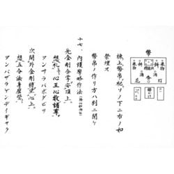 中院流日用作法集 [全集叢書]