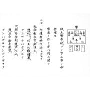 中院流日用作法集 [全集叢書]