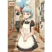 フリーライフ－異世界何でも屋奮闘記（FREEDOM NOVEL） [単行本]