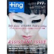 +ING issue37(2010年冬号) [単行本]