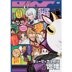 キューティクル探偵因幡 Vol.2 [DVD]