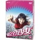 東京全力少女 DVD-BOX [DVD]