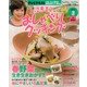 上沼恵美子のおしゃべりクッキング 2013年 03月号 [2013年2月21日発売] [雑誌]