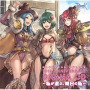 ラグナロクオンライン 10thアニバーサリードラマCD ～私が選ぶ、明日の私～
