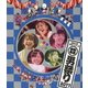 ももいろクローバーZ／男祭り 2011 [Blu-ray Disc]