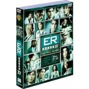 ER 緊急救命室<ファイナル>セット2