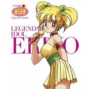 アイドル伝説えり子 レジェンド Blu-ray BOX