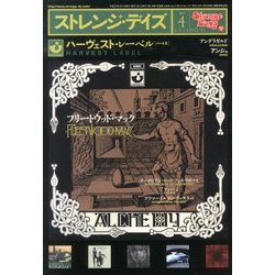 ストレンジデイズ 2013年 04月号 [2013年2月20日発売] [雑誌]