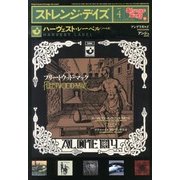 ストレンジデイズ 2013年 04月号 [2013年2月20日発売] [雑誌]