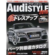 Audi STYLE 2013（英和MOOK） [ムックその他]