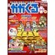 週刊 かがくるプラス 改訂版 2013年 3/3号 [2013年2月21日発売] [雑誌]