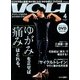 VOLT (ボルト) 2013年 04月号 [2013年2月22日発売] [雑誌]
