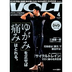 VOLT (ボルト) 2013年 04月号 [2013年2月22日発売] [雑誌]