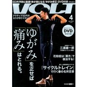 VOLT (ボルト) 2013年 04月号 [2013年2月22日発売] [雑誌]