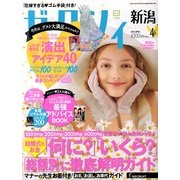 ゼクシィ 新潟版 2013年 04月号 [2013年2月23日発売] [雑誌]