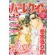 ハーレクイン 2013年 3/6号 [2013年2月21日発売] [雑誌]