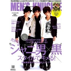 MEN'S KNUCKLE (メンズナックル) 2013年 04月号 [2013年2月23日発売] [雑誌]