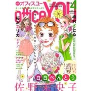office you (オフィス ユー) 2013年 04月号 [2013年2月23日発売] [雑誌]