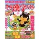 オール漢字パズル 2013年 04月号 [2013年2月19日発売] [雑誌]