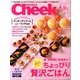 Cheek (チーク) 2013年 04月号 [2013年2月23日発売] [雑誌]