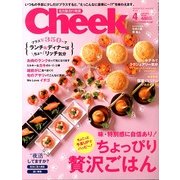 Cheek (チーク) 2013年 04月号 [2013年2月23日発売] [雑誌]