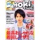 CHOKi CHOKi (チョキチョキ) 2013年 04月号 [2013年2月23日発売] [雑誌]