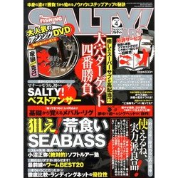salty ! (ソルティ) 2013年 04月号 [2013年2月21日発売] [雑誌]