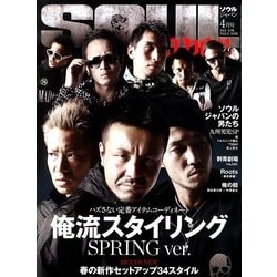 SOUL JAPAN (ソウルジャパン) 2013年 04月号 [2013年2月23日発売] [雑誌]