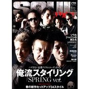 SOUL JAPAN (ソウルジャパン) 2013年 04月号 [2013年2月23日発売] [雑誌]