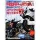 タンデムスタイル 2013年 04月号 [2013年2月23日発売] [雑誌]