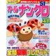 オールナンクロ 2013年 04月号 [2013年2月19日発売] [雑誌]